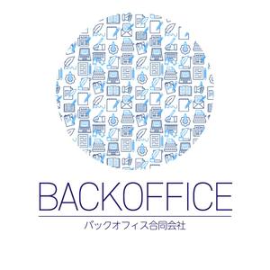 バックオフィス合同会社