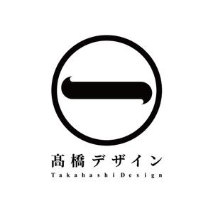 髙橋デザイン