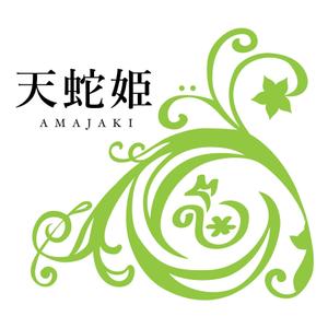 AMAJAKI 天蛇姫