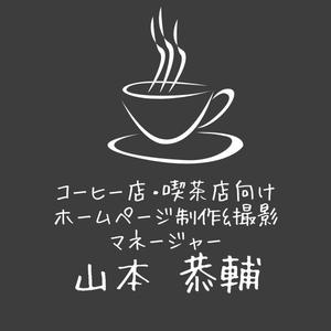 コーヒー大好きサラリーマン