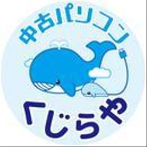 中古パソコンくじらや