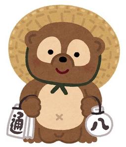 たぬ吉
