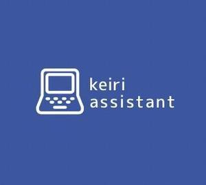 経理assistant