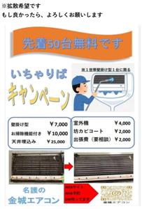 金城 エアコン