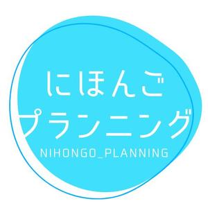 日本語教師・校正士