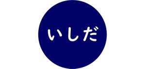 いしだ りさ