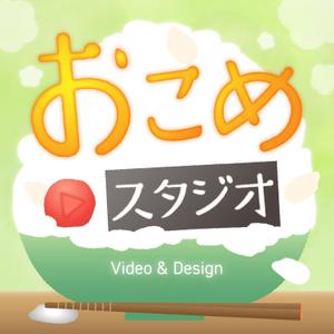 おこめスタジオ