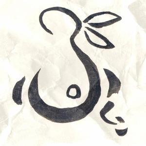 凛 福子