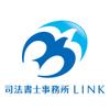 司法書士事務所LINK