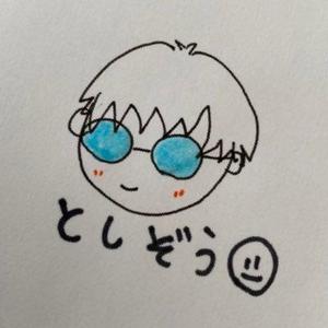 とし