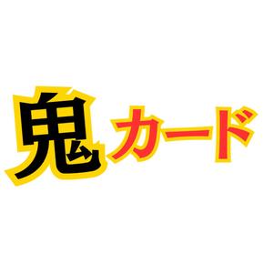 内野克紀