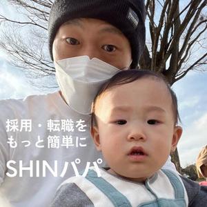 SHINパパ　採用に特化したツールを提供