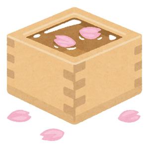 サケノハナ