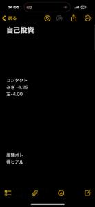 杉村真由