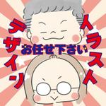 ほりたに夫妻