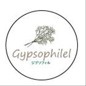 Gypsophile～ジプソフィル～