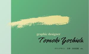 吉田智規