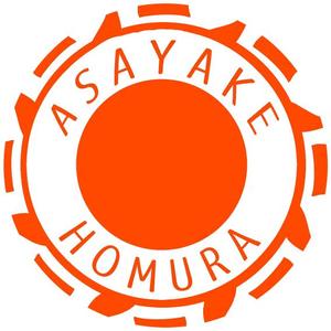 朝焼ほむら