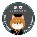 黒衣 -KUROGO-