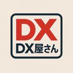 DX屋さん