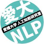 愛媛大学人工知能研究室