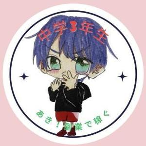 あき@15歳