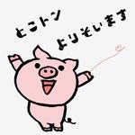 あおい｜ホームページ作成します