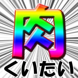 ITなめこ屋【非公開ハイレベル実績多数】