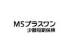 MSプラスワン少額短期保険株式会社