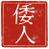 wajin-2023