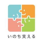 一般社団法人いのち支える自殺対策推進センター