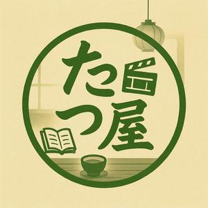 たつ屋