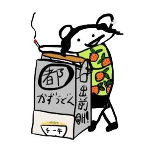 おかもす