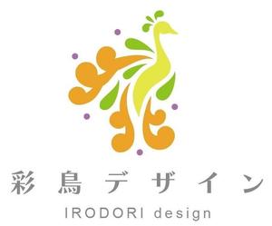 彩鳥デザイン