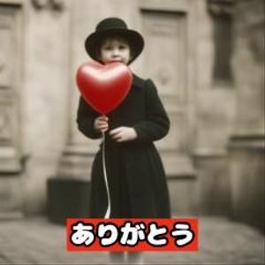 arigato777