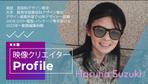 鈴木春菜