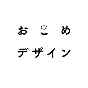 おこめデザイン