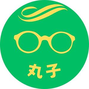 丸子