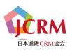 一般社団法人日本通販CRM協会