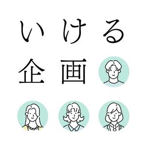 いける企画｜STUDIO Experts