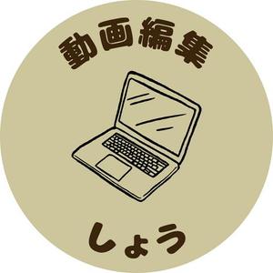 しょう【字幕承ります】