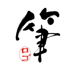 デザイン書道家ichika