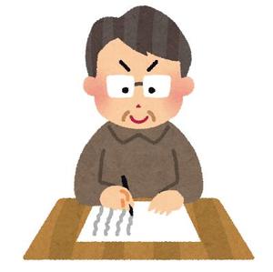 yokoduna