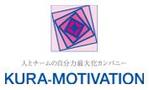 株式会社クラ・モチベーション