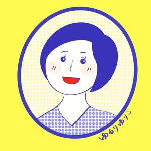 ゆるりゆりこ