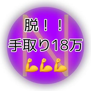 長期副業探してます