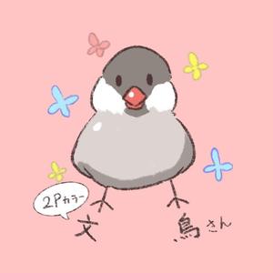 がとやま