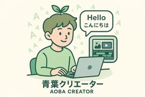 Aoba Creator