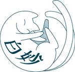奥田紗江