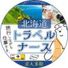 古川